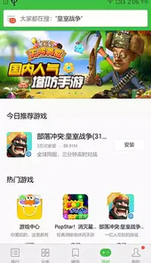 联想乐商店应用中心