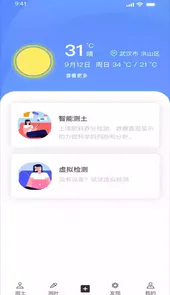 智慧沃家官方