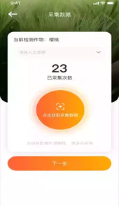 智慧沃家官方