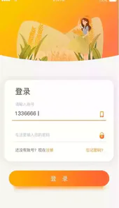 智慧沃家官方