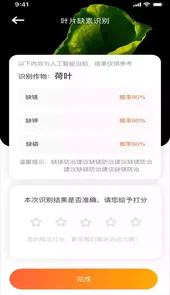 智慧沃家官方