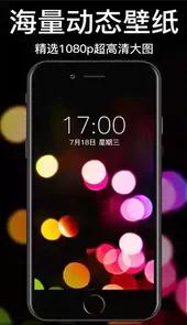 陨石动态壁纸app