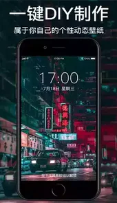 陨石动态壁纸app