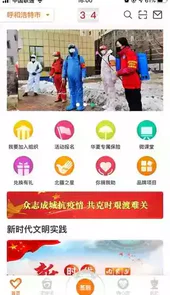 志愿北疆官网