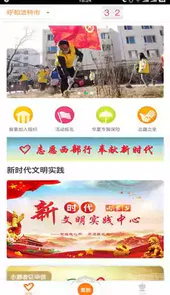 志愿北疆官网