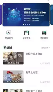 全通培训