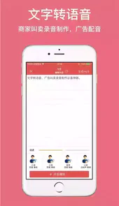 朗读女配音