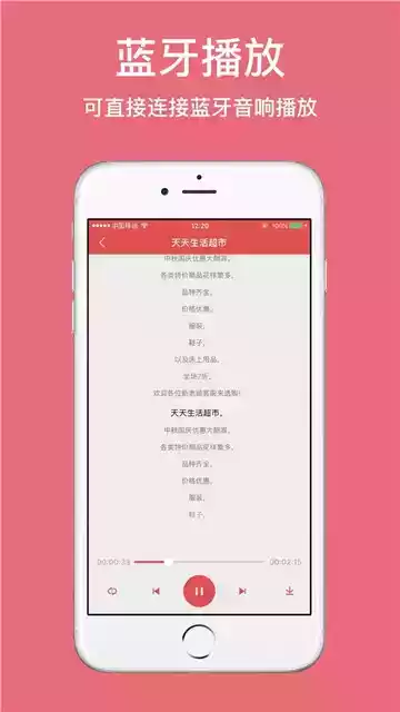 朗读女配音手机破解版