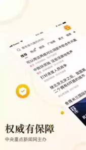 中青看点安卓版1.7
