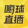 嗨球体育直播官网 2.2