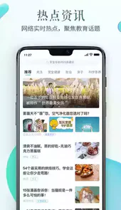 苏州安全教育平台登录入口