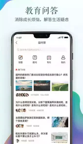 苏州安全教育平台登录入口