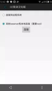 cheat engine 安卓