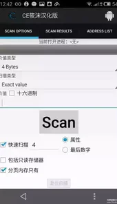 cheat engine 安卓