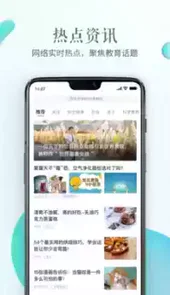 苏州安全教育平台首页登录