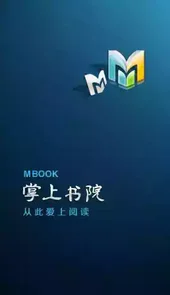 掌上书院学生版