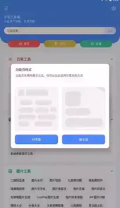 宇宙工具箱app官网