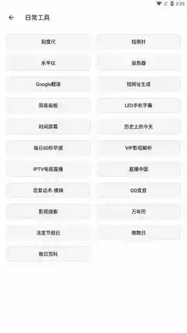 宇宙工具箱app官网