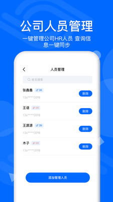 慧眼查app