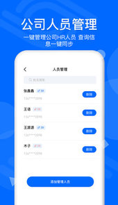 慧眼查app