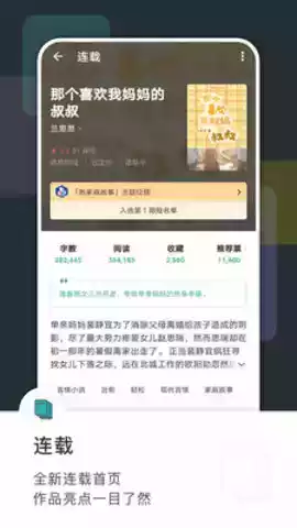 豆瓣阅读电子书器