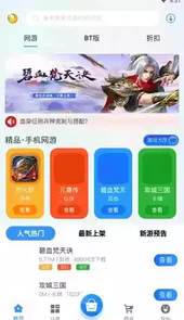 433游戏盒包