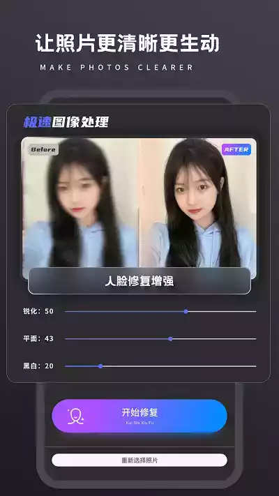 画质修复app