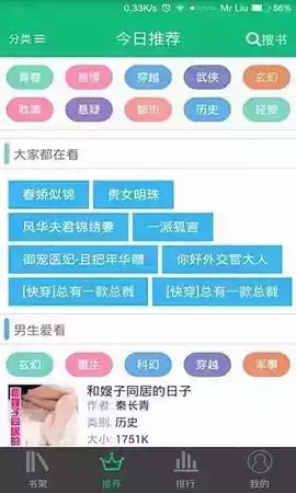 书包阅读最新应用