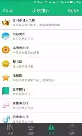 书包阅读最新应用