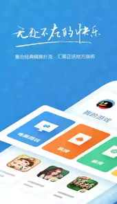 qq游戏大厅2012官方安卓
