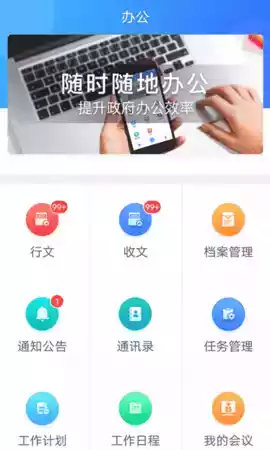 南县政务app