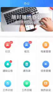南县政务app