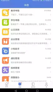 石城教育网