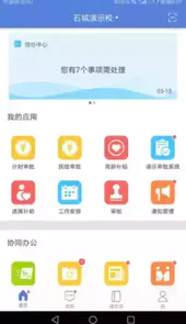 石城教育网