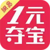 一元夺宝网易 7.26