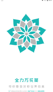 全力万花筒画图app