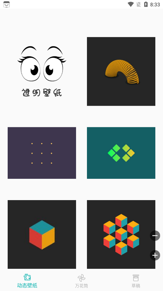 全力万花筒画图app