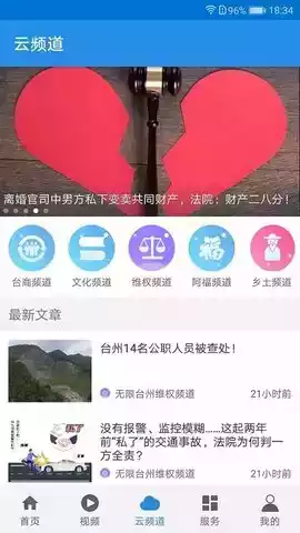 无限台州官网