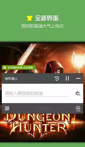 烧饼修改器官方网站