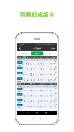高球玩伴app