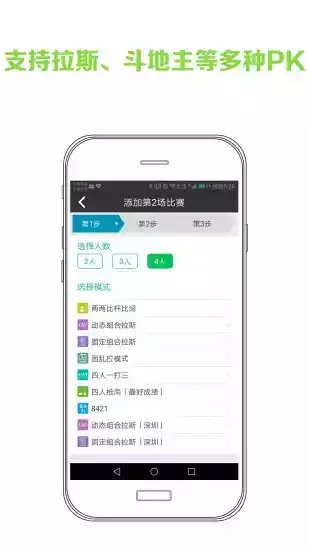 高球玩伴app