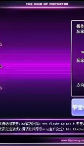 拳皇wing1.91安卓版