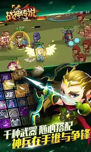 战神传说游戏官网