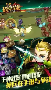战神传说游戏官网