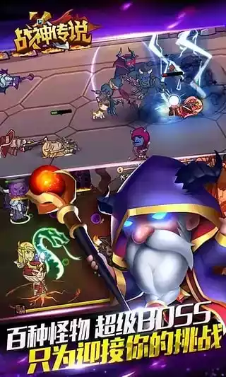 战神传说游戏官网