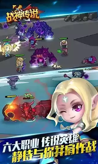 战神传说游戏官网