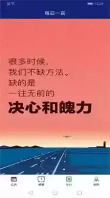 日历安卓版