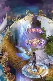 新真封神官网