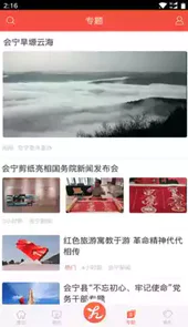 会宁融媒体中心