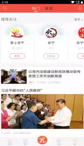 会宁融媒体中心